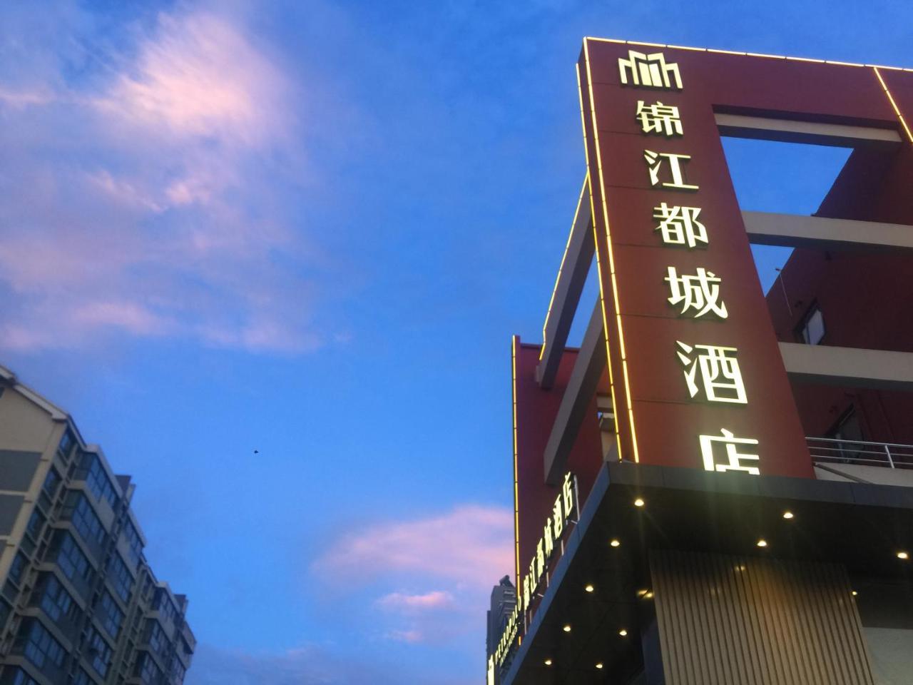 Jinjiang Metropolo Hotel Nanjing Jiangjun Dadao Hehai University Branch Dış mekan fotoğraf